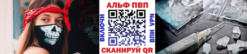 Купить где Пермь A-PVP СК