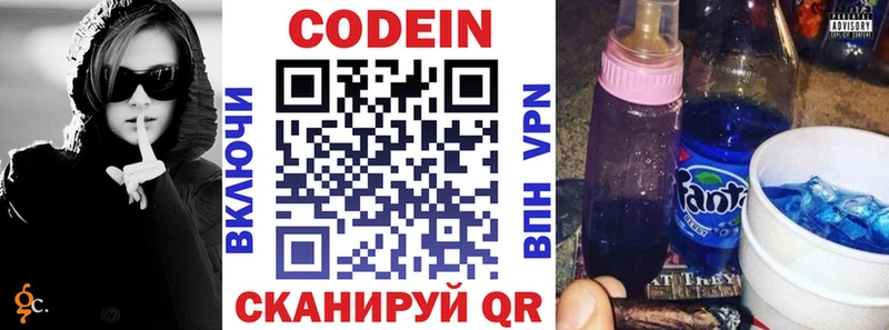 Кодеин напиток Lean (лин) Купить закладки Пермь