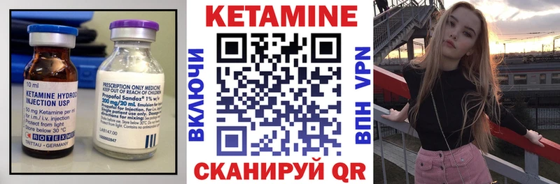 Кетамин VHQ Купить Пермь
