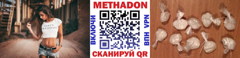 Купить где  Пермь  МЕТАДОН methadone 